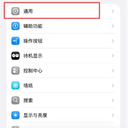 苹果用户安装遇信任问题解决方案 苹果用户安装遇信任问题解决方案
